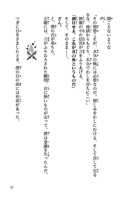 戦国オンライン
