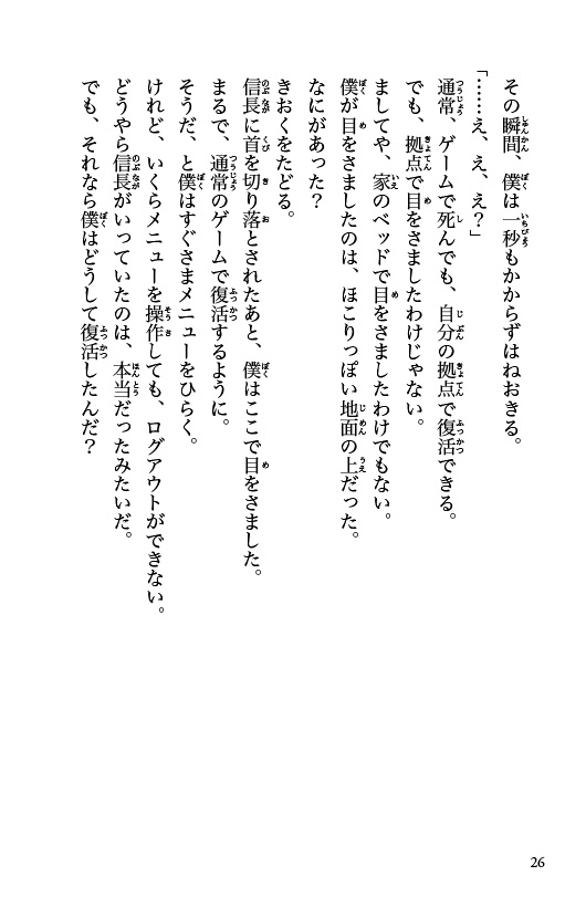 戦国オンライン