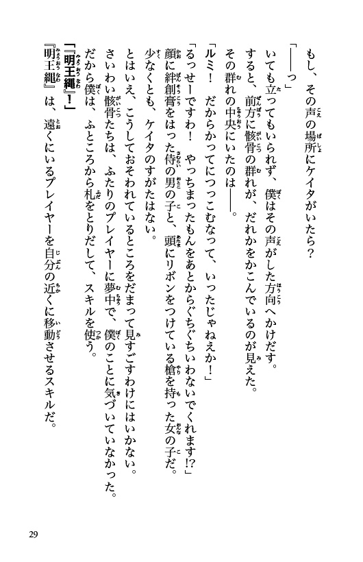 戦国オンライン