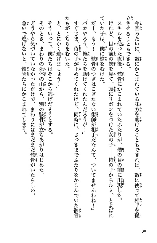 戦国オンライン