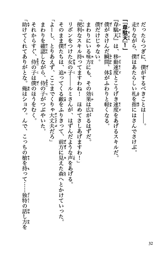 戦国オンライン