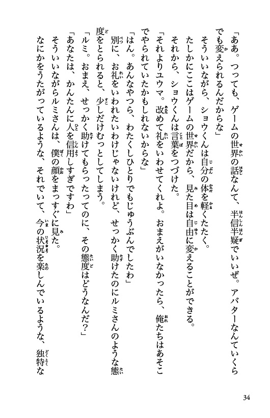 戦国オンライン