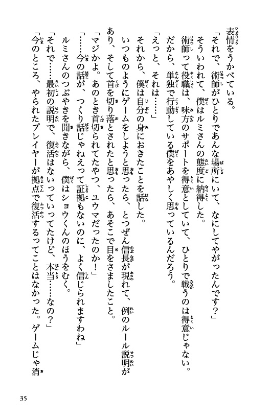 戦国オンライン