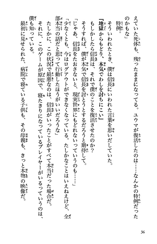 戦国オンライン
