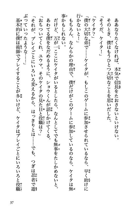 戦国オンライン