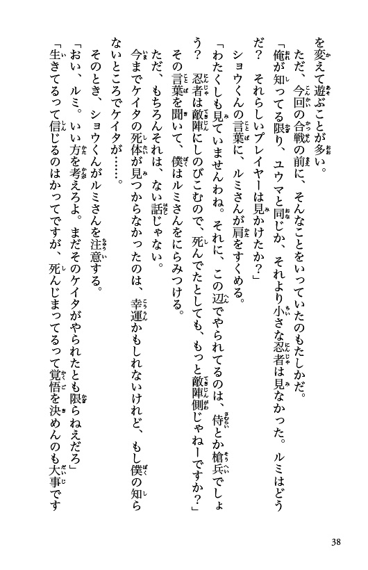 戦国オンライン