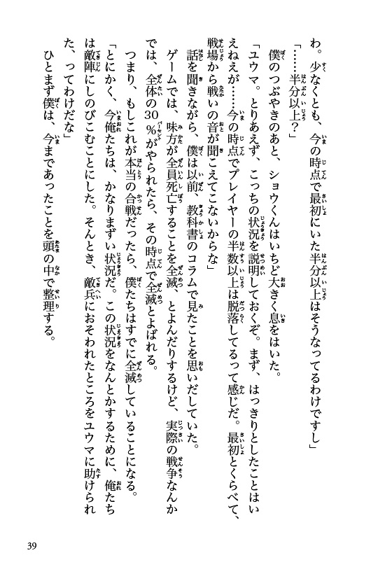 戦国オンライン