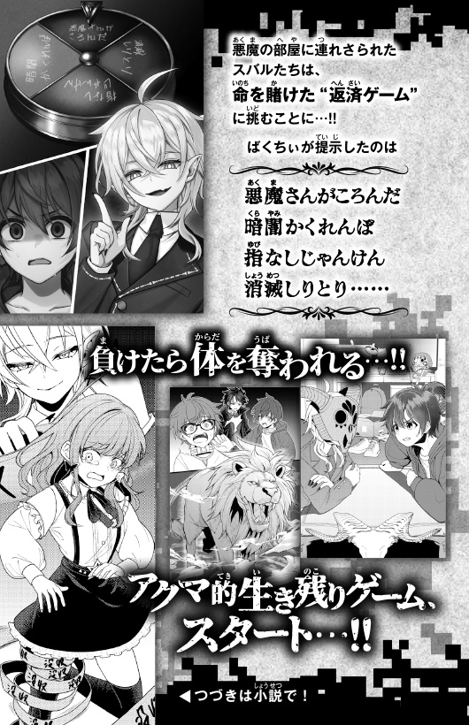 アクマペイ