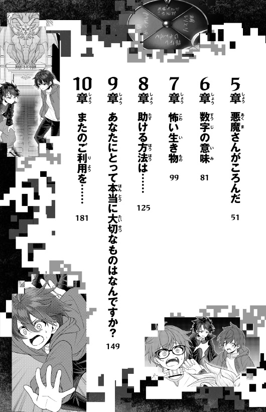 アクマペイ