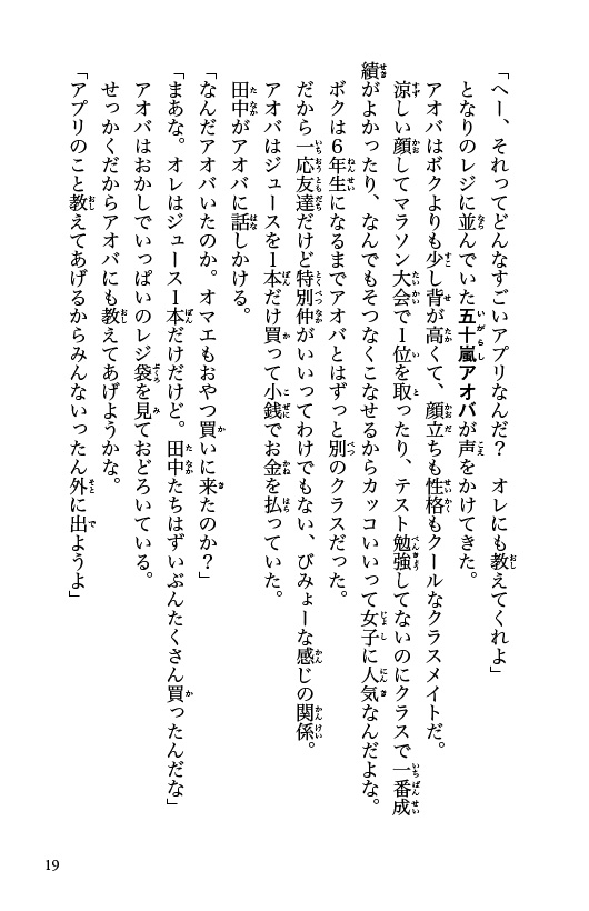 アクマペイ