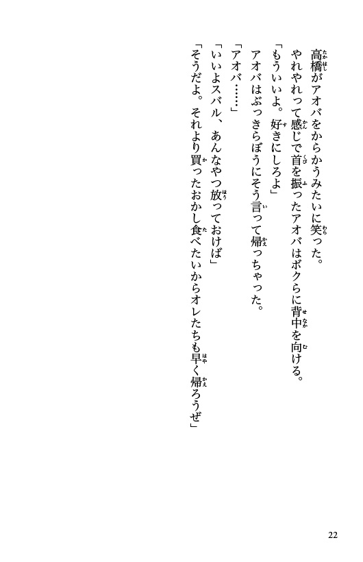 アクマペイ