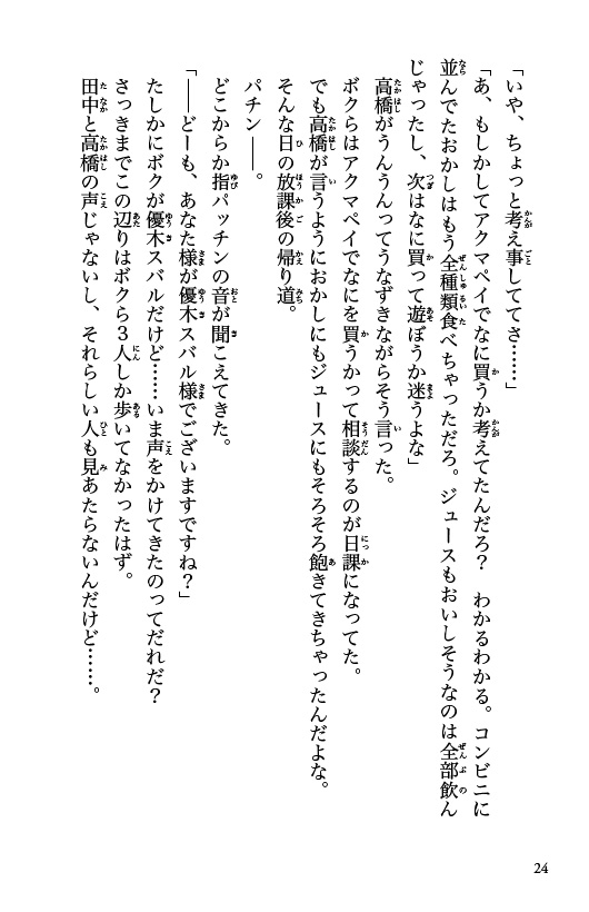 アクマペイ