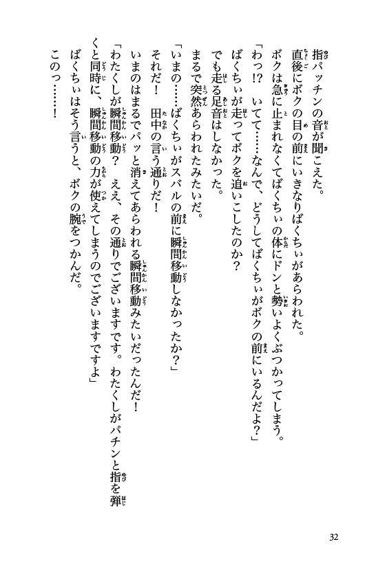 アクマペイ