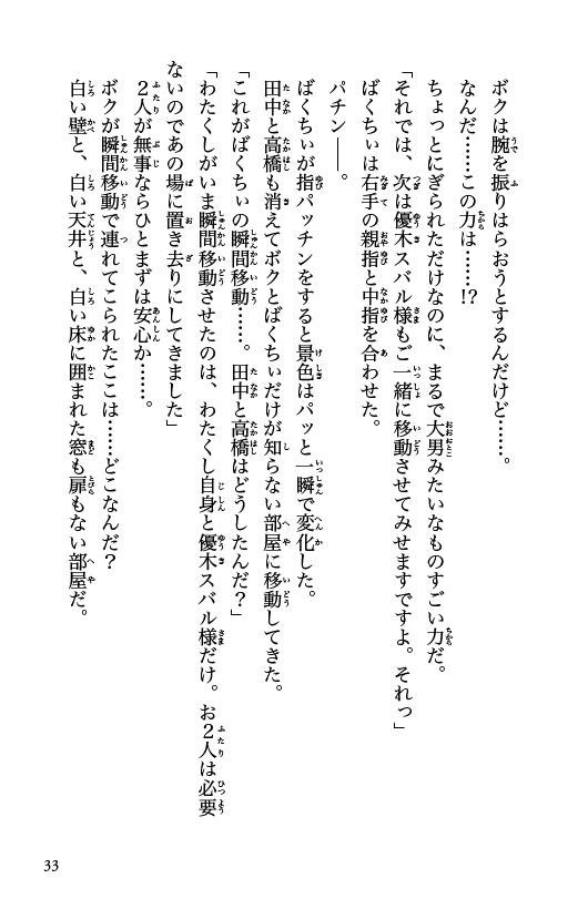 アクマペイ