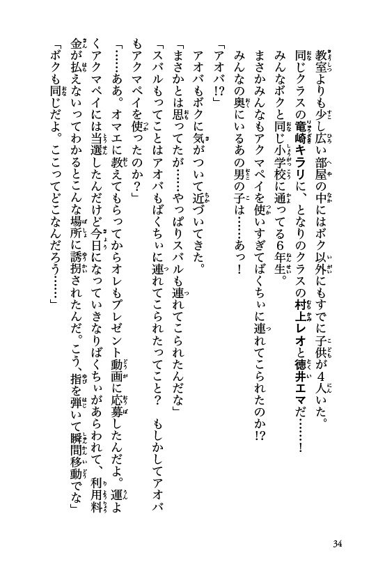 アクマペイ