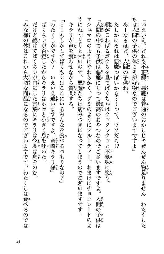 アクマペイ