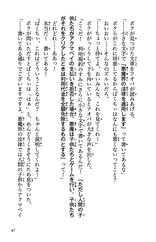 アクマペイ