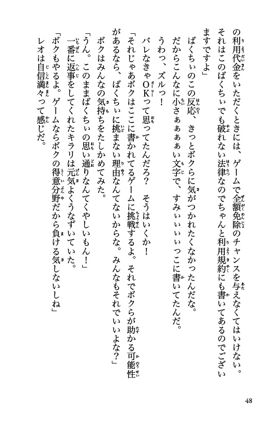 アクマペイ