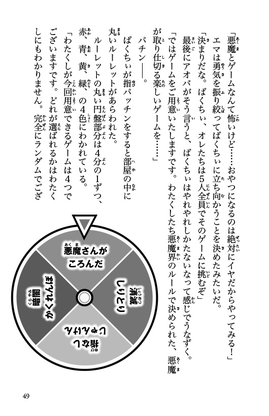アクマペイ