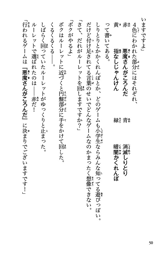 アクマペイ