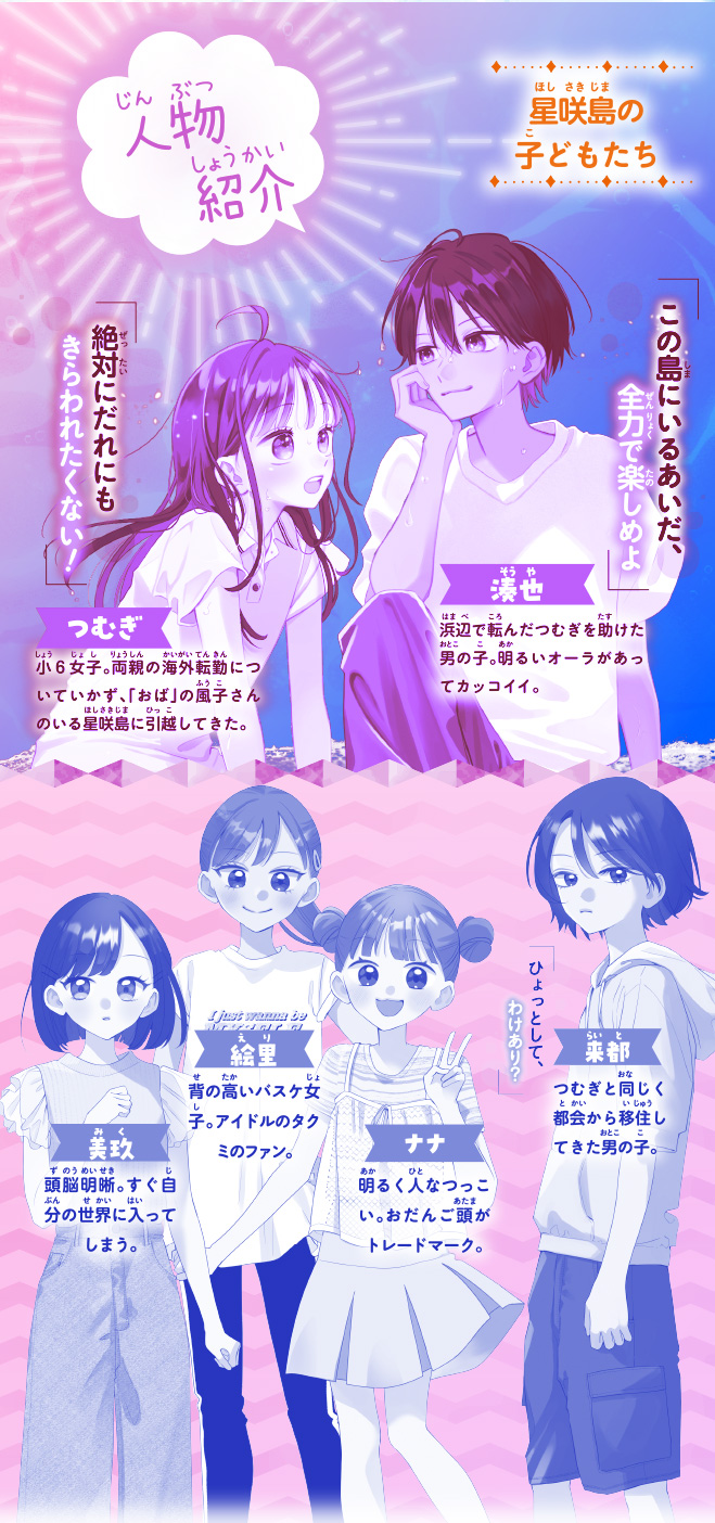 この海では、もう泣かない。