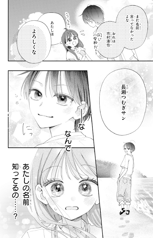 この海では、もう泣かない。