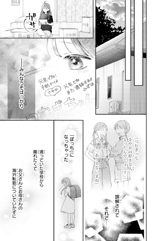 この海では、もう泣かない。