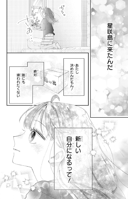 この海では、もう泣かない。