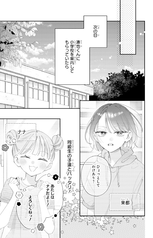 この海では、もう泣かない。