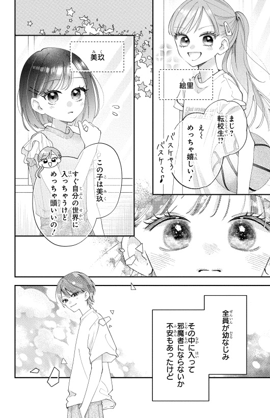 この海では、もう泣かない。
