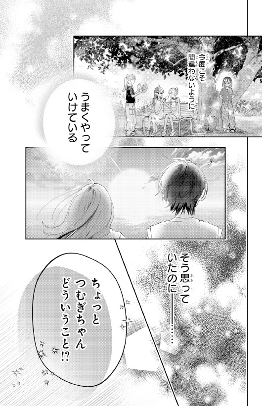 この海では、もう泣かない。