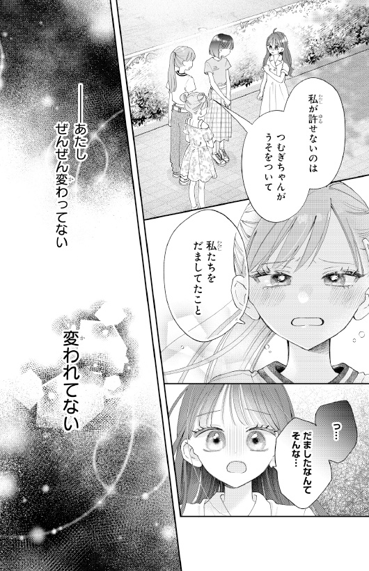 この海では、もう泣かない。