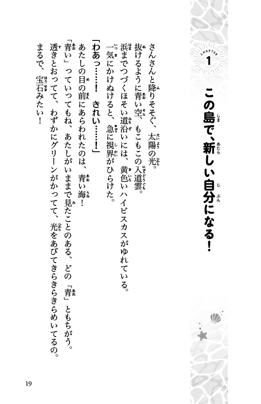 この海では、もう泣かない。