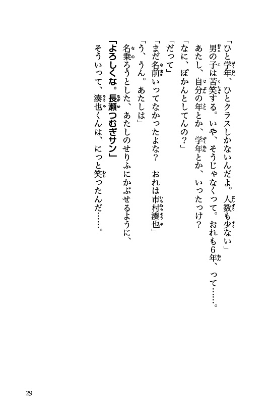 この海では、もう泣かない。