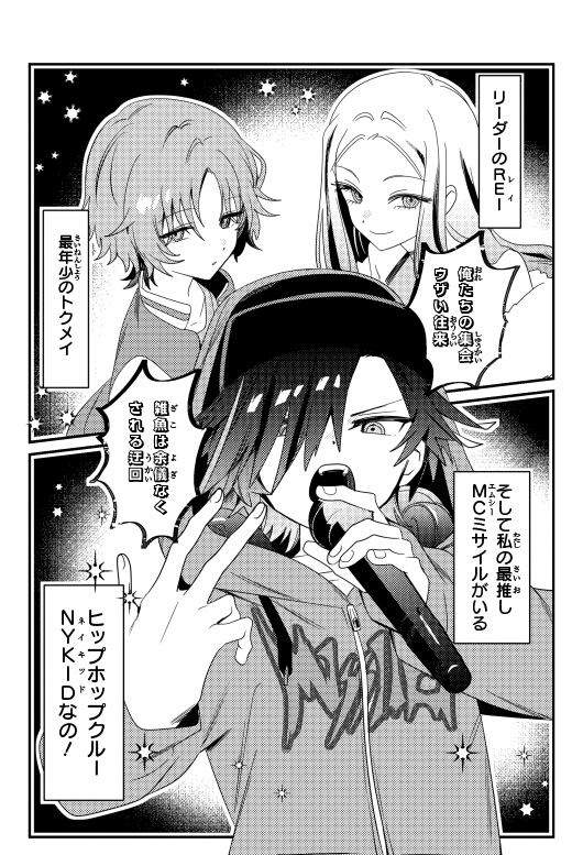 ラッパーとりもも　バズビート！