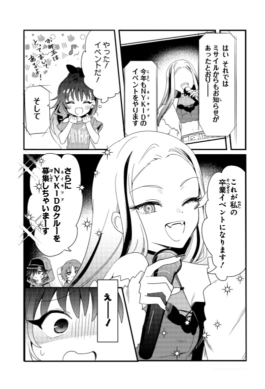 ラッパーとりもも　バズビート！