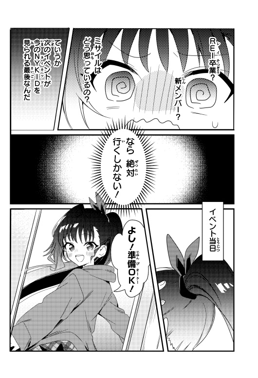 ラッパーとりもも　バズビート！