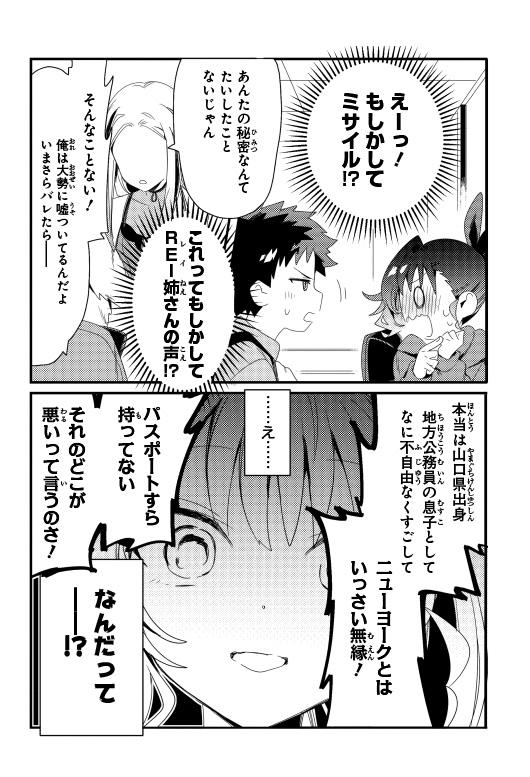 ラッパーとりもも　バズビート！