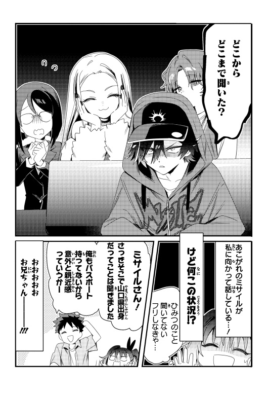 ラッパーとりもも　バズビート！