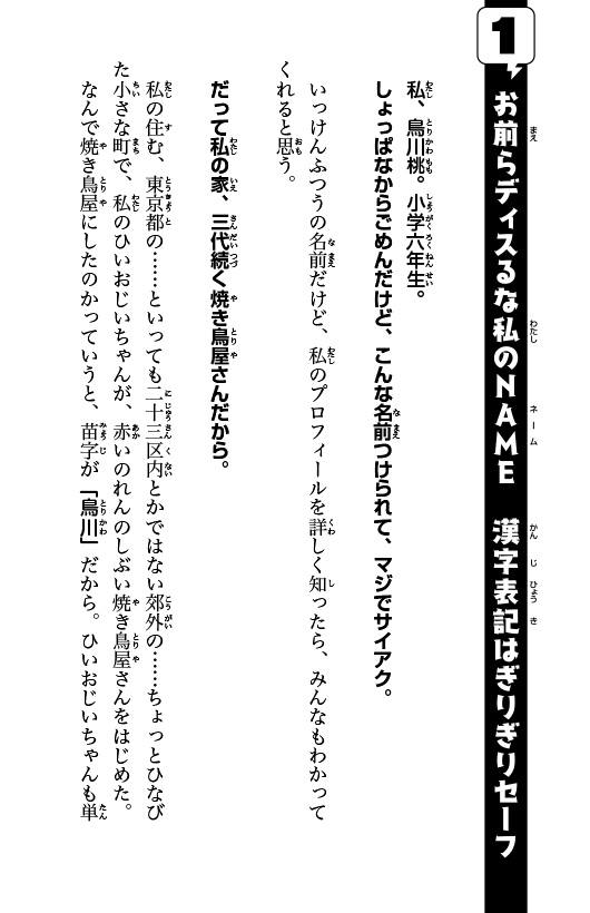 ラッパーとりもも　バズビート！