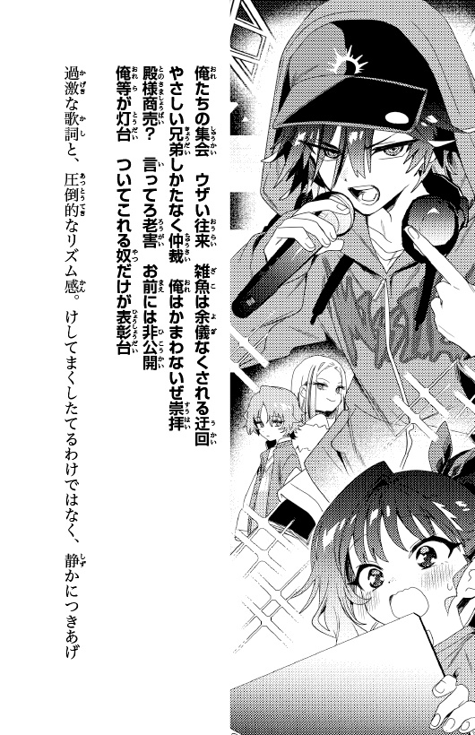 ラッパーとりもも　バズビート！