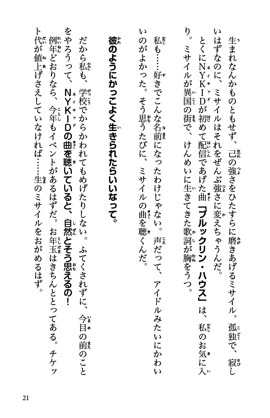 ラッパーとりもも　バズビート！