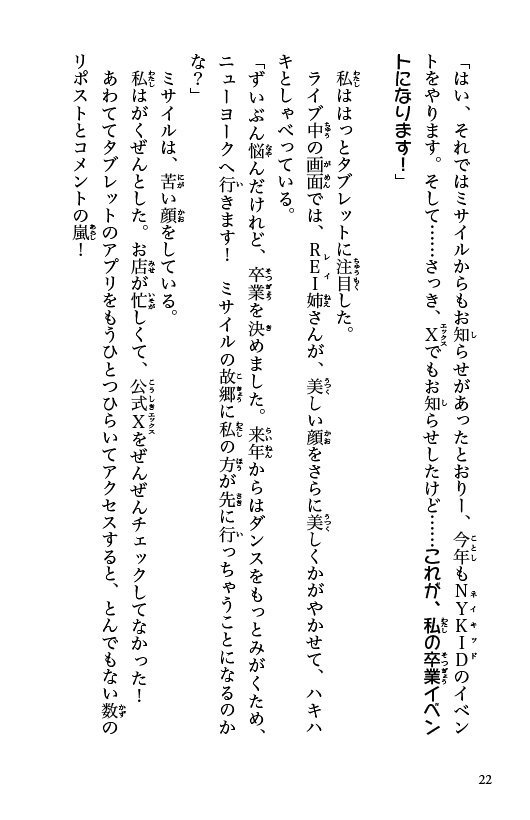 ラッパーとりもも　バズビート！