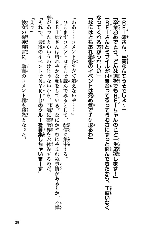 ラッパーとりもも　バズビート！