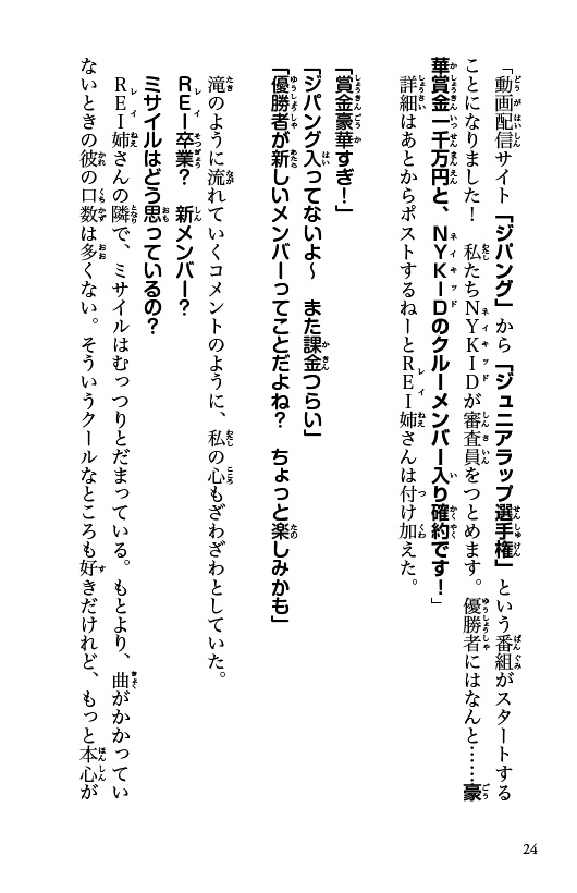 ラッパーとりもも　バズビート！