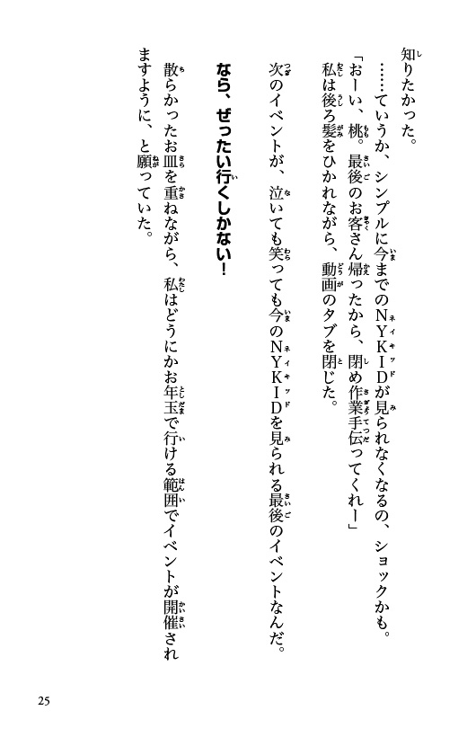 ラッパーとりもも　バズビート！