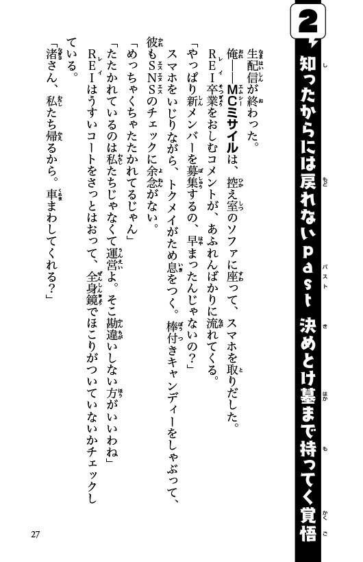 ラッパーとりもも　バズビート！