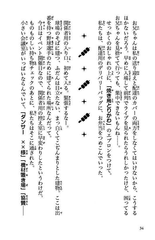 ラッパーとりもも　バズビート！