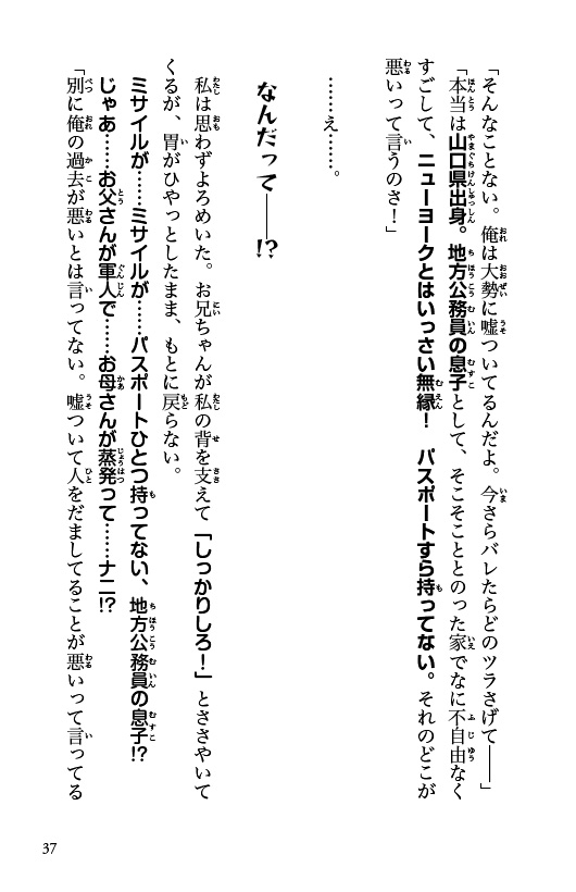 ラッパーとりもも　バズビート！