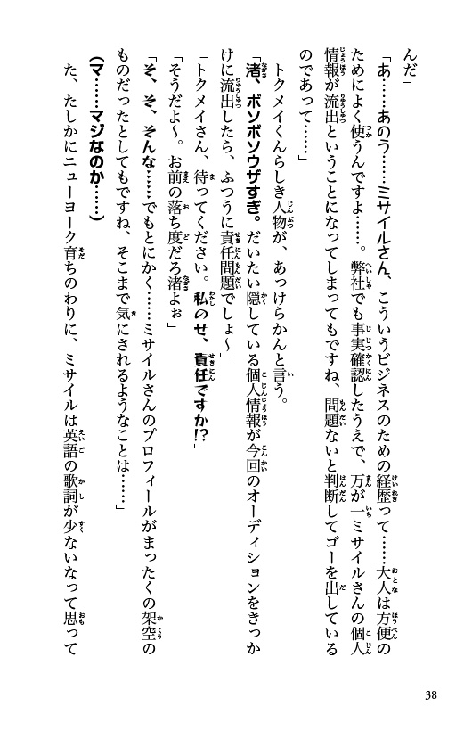 ラッパーとりもも　バズビート！